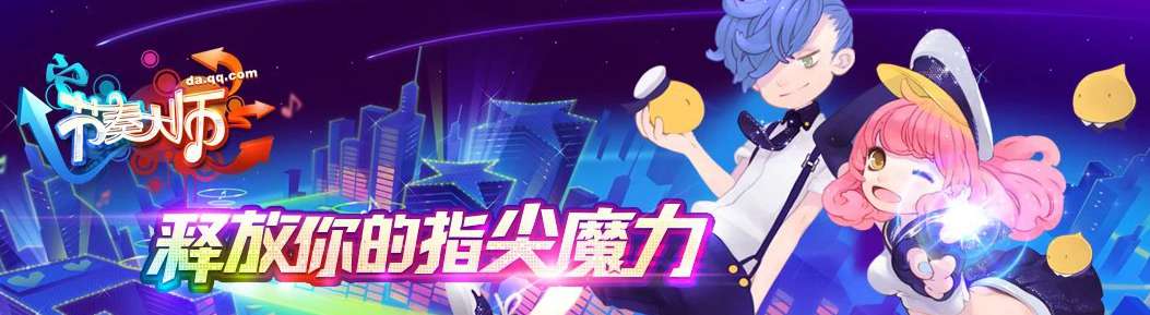 节奏大师怎么导入歌曲 节奏大师导入本地歌曲 节奏大师本地怎么玩