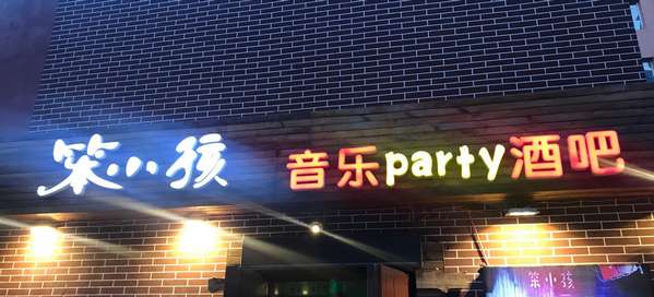 爱河抖音 抖音长春笨小孩资料 走红的爱河完整版歌词