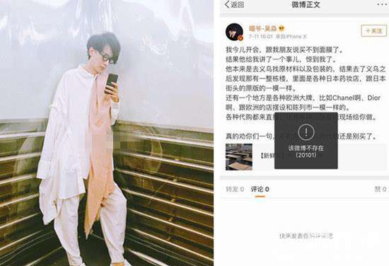 喵爷 喵爷吴淼整容前照片 吴淼个人资料 义乌假货事件