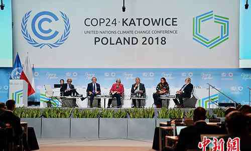 气候大会 联合国气候大会“最后冲刺”《巴黎协定》实施细则