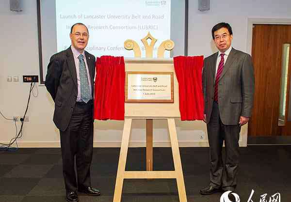 兰卡斯特 英国兰卡斯特大学“一带一路”研究院举行揭牌仪式