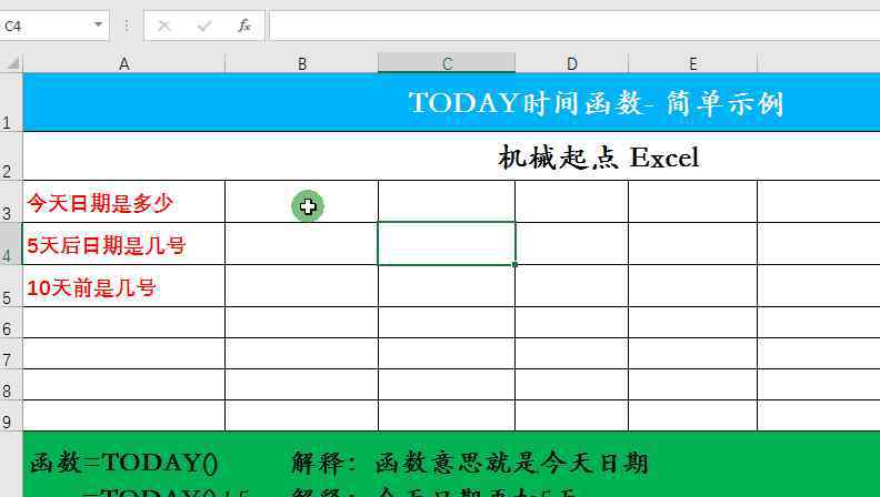 今日日期 EXCEL中函数TODAY（）的用法，日期函数
