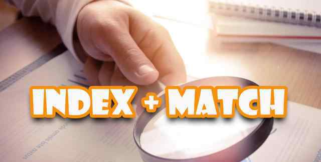 index和match函数配合使用 Excel函数黄金组合之INDEX+MATCH深入解读