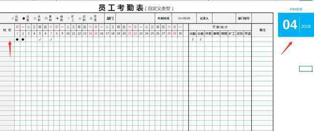 自动建议下拉菜单 Excel员工考勤技巧，下拉菜单选择考勤，自动汇总结果