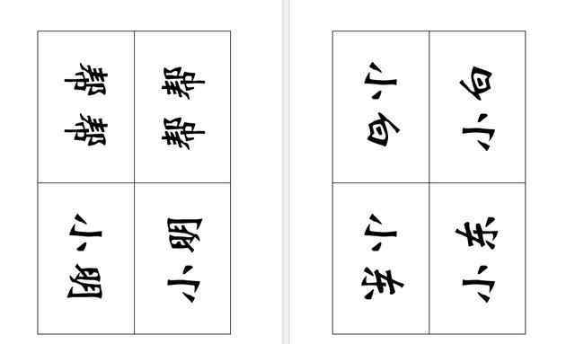 台签 word台签座签快速打印技巧，表格运用得心应手，几秒搞定复杂工作