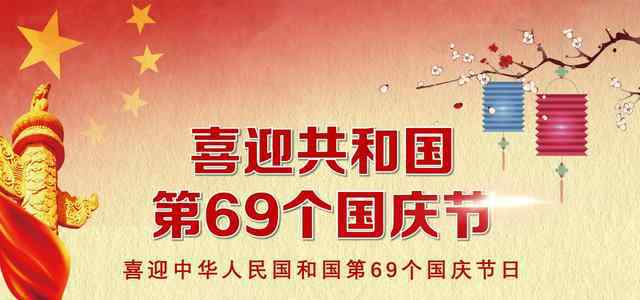 国庆主题ppt模板 PPT模板丨喜迎国庆主题系列PPT（1、2）