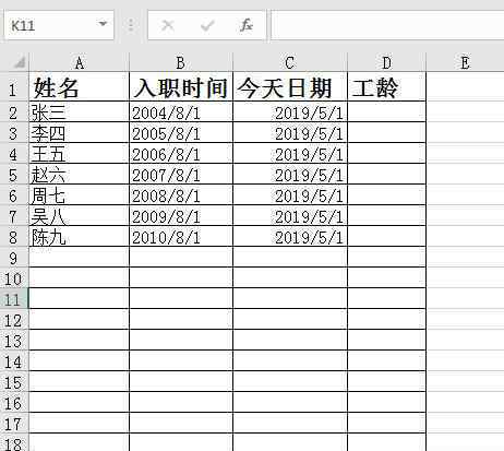 计算工龄的函数公式 Excel表格中，怎样快速自动计算工龄