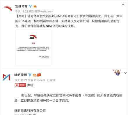 nba官方暂停 央视暂停NBA转播怎么回事 NBA中国合作伙伴9个公开声明终止合作