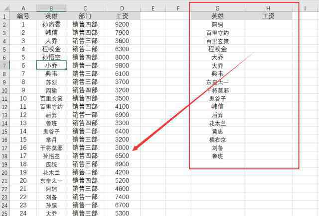 模糊搜索 Excel明星级函数vlookup，精确查找和模糊查找！