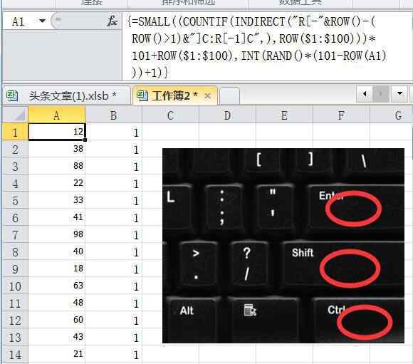 excel随机排序 Excel中生成不重复随机数以及随机打乱顺序的5个方法