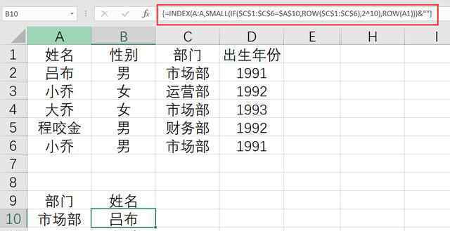 excelsmall Excel一对多万能查询公式index+small+if，理清思路就会了！