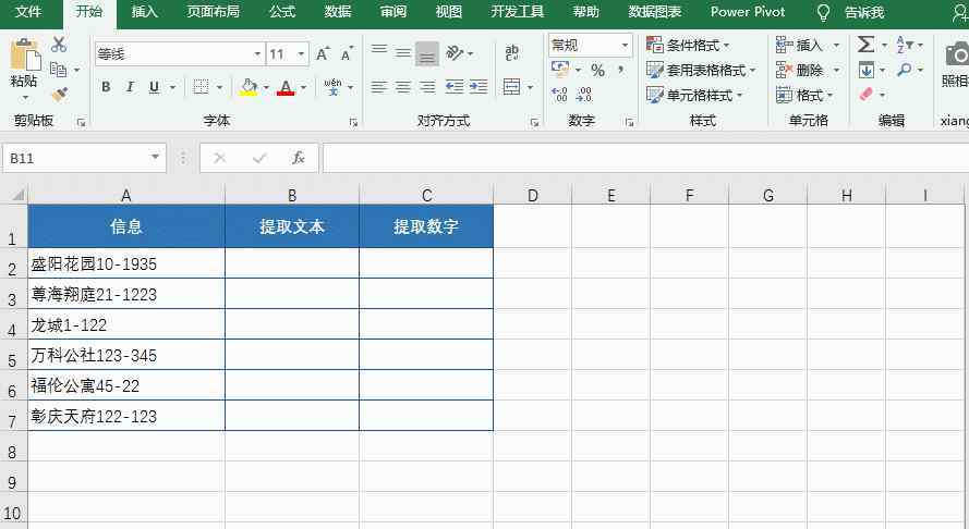 excel查找并提取出来 EXCEL--最全提取函数，掌握起来，再也不用加班复制粘贴了