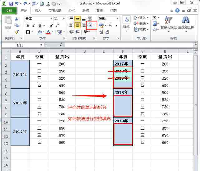 excel快速下拉填充 Excel表跳格填充不同数据，不要再用逐个下拉的“土方”了