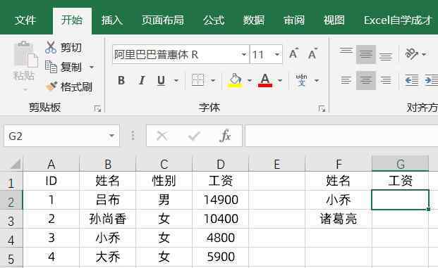 excel匹配 Excel中的查找匹配数据，除了vlookup，还有两种方法也好用