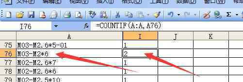 countif函数 Excel中Countif函数统计带星号*的产品型号会出错，你知道么？