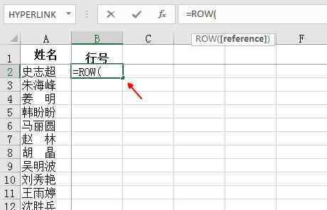 行标 Excel中怎样利用row函数计算行标