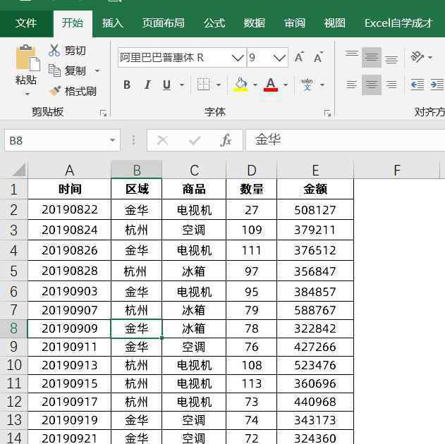 excel统计相同数据个数 Excel数据透视表计算，两个相同的内容没有汇总到一块