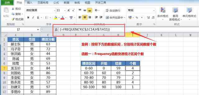 计数公式 Excel如何快速统计数据区间个数，四个函数操作让你快人一步