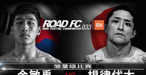 路德fc ROAD FC在合肥举行 六名中国选手参赛成焦点