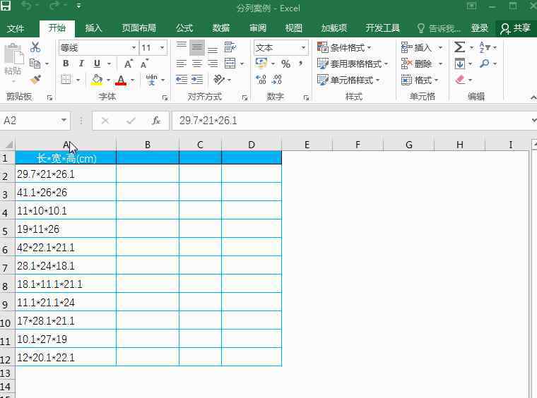 分列 Excel最全分列办法，一看就会超简单