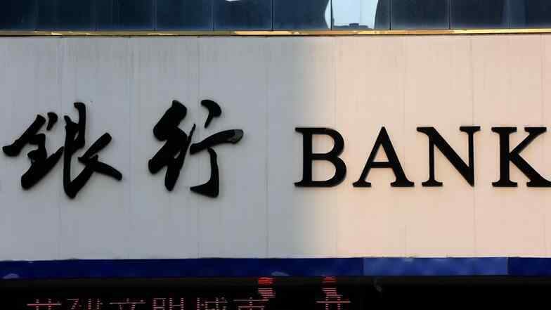 五大国有银行 交通银行是国有银行吗 交通银行属于国企还是央企？