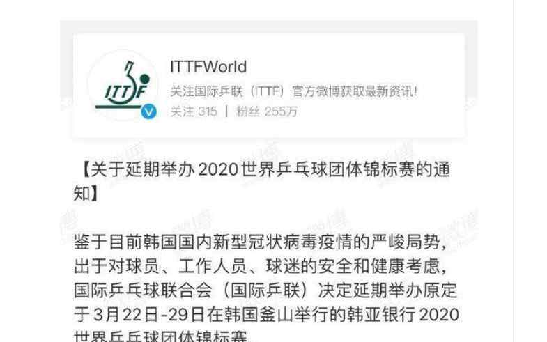 釜山世乒赛延期 釜山世乒赛延期确定了么？ 釜山世乒赛延期改成什么时间？