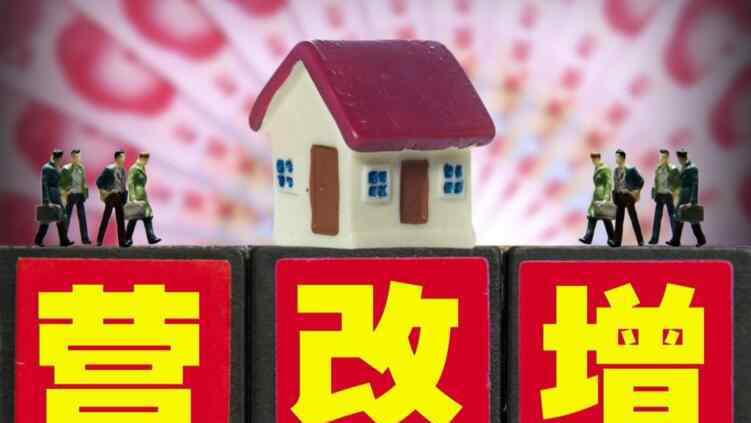 营业税计算 营改增范围及税率 2018营业税改增值税怎么算？