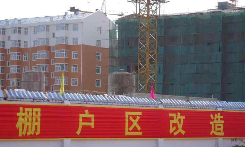 股票何时进入中国 全国棚改截止时间 2019全国叫停棚改真的吗？