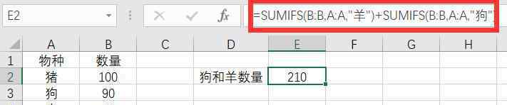 sumifs Excel中的sumifs中某个条件是多个值，快速求和技巧！