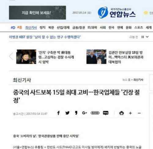 锦湖轮胎英文 韩国最新信息：315韩企担心遭报复 哪些韩国产品问题被曝光了？