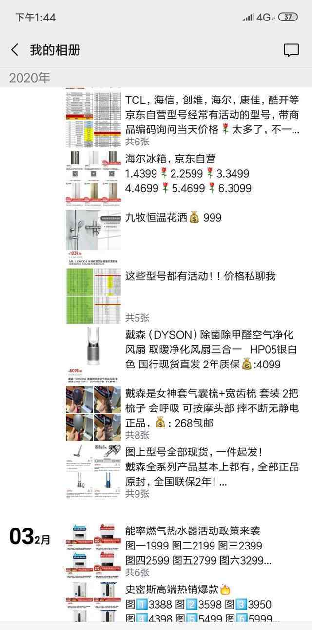 京东代下单 咸鱼上面一堆京东自营代下单是什么套路？