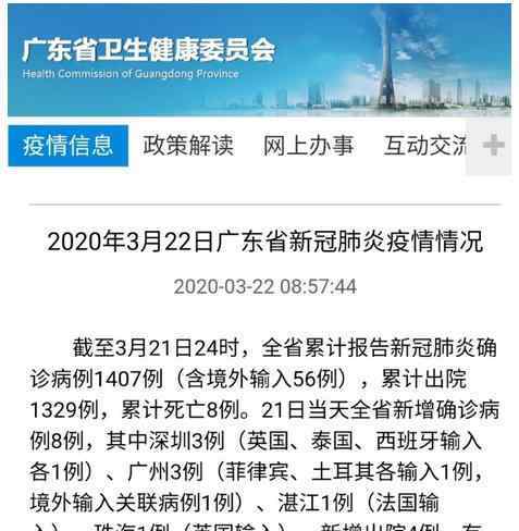 北京首例境外输入关联病例 国内首次！广东报告1例境外输入关联病例