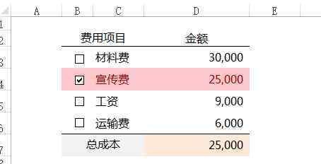 方框内打钩 Excel表格中的方框内打勾，你会用吗？