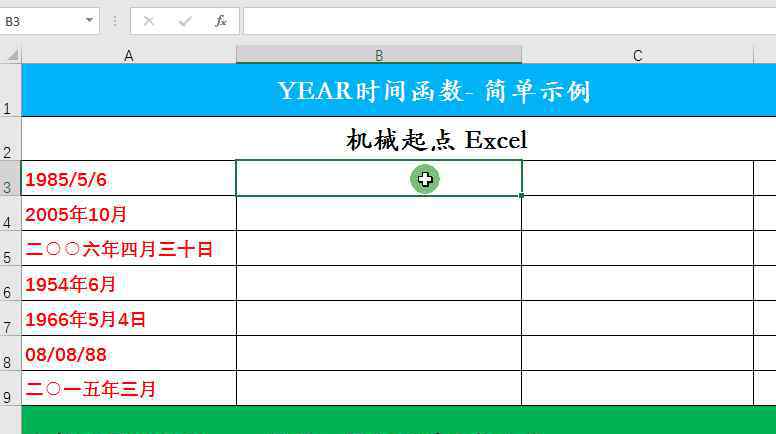year函数 EXCEL 日期函数讲解——YEAR函数
