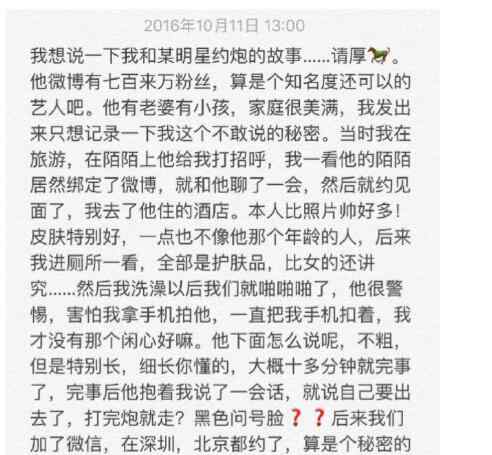 李晨出轨 L姓已婚主持人李晨约炮出轨登上热搜 主持人李晨出轨对象是谁