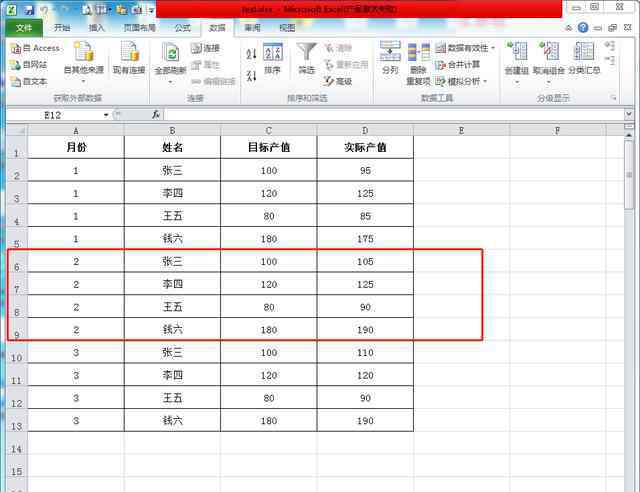 excel分类汇总求和 Excel表“分类汇总”实用，3秒实现条件求和