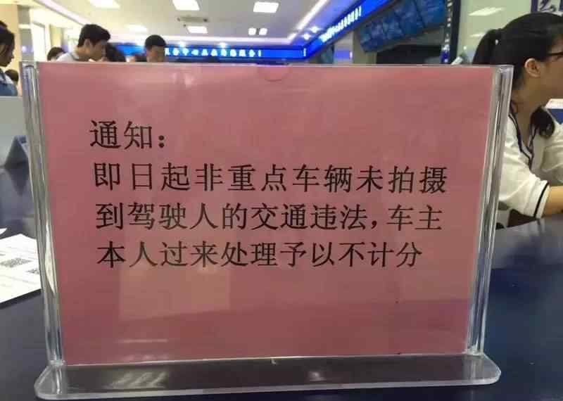 福州市交通违法 快讯！今日起 福州交通违法没拍到驾驶人不扣分