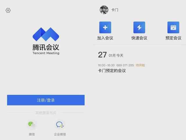 雷鸟365 宅家不用愁！40款超实用远程办公神器推荐