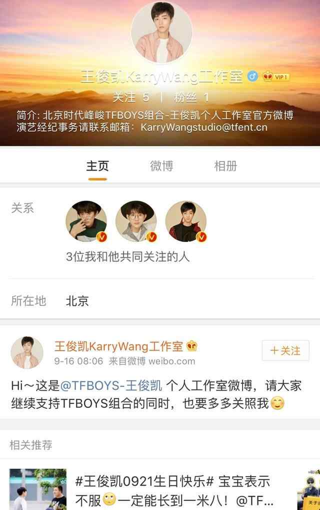 tfboys宣布单飞 TFboys宣布单飞 TFboys为什么要单飞 3位成员均开通了个人工作室