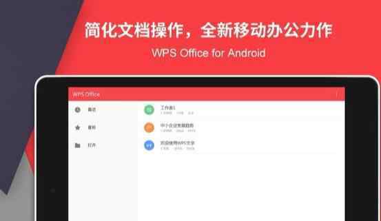 稻壳会员 Wps Office破解稻壳会员谷歌版，免费送！