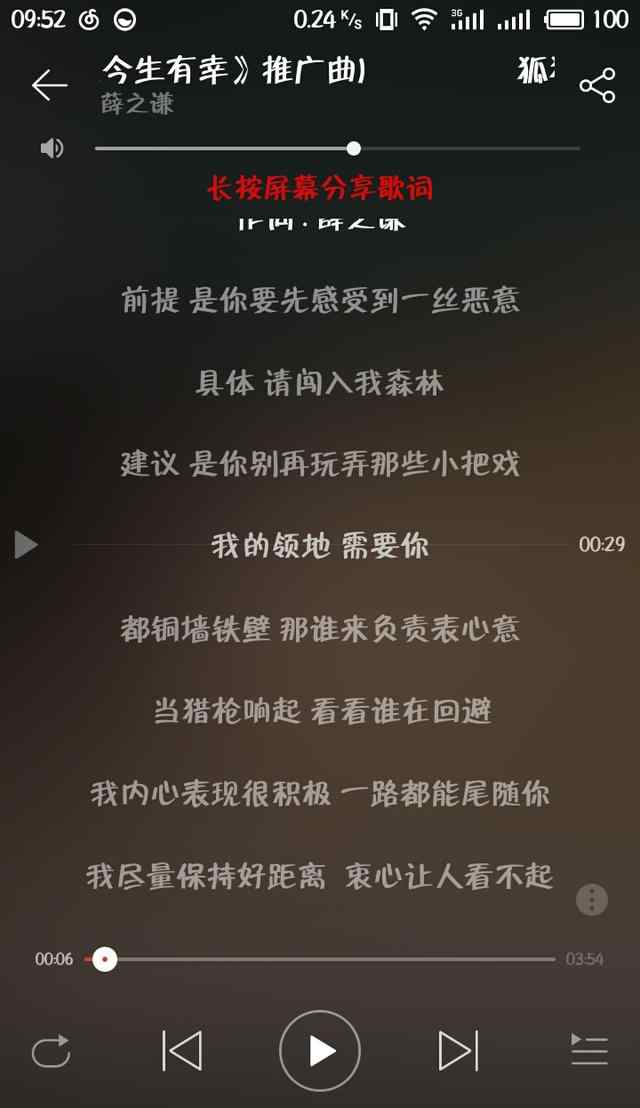 狐狸是什么动物 薛之谦新歌狐狸首发，动物世界里还差什么