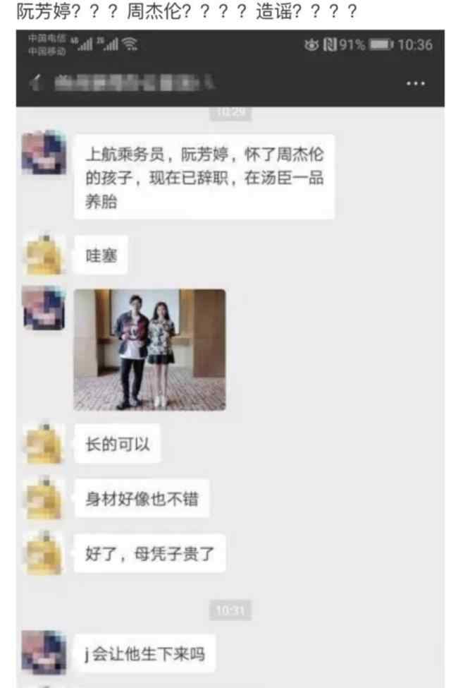 阮芳婷 阮芳婷是谁个人资料介绍  周杰伦和阮芳婷什么关系？网传照片是假的