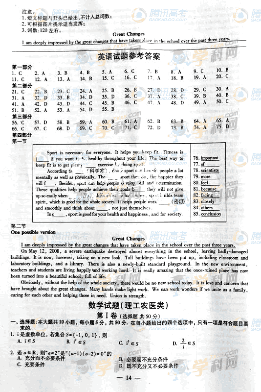 2011福建高考英语 高考资源网:2011高考英语答案（福建卷）