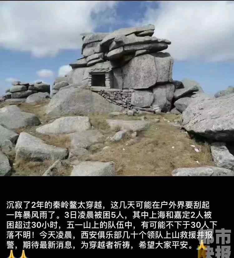 什么是驴友 30多名驴友失联真相是什么？已有2人遇难 登山探险要注意什么