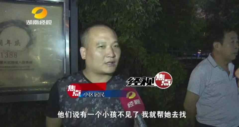 长沙瑞都华庭坠楼 长沙瑞都华庭小区两岁女童坠亡 曾被熊孩子关在电梯里