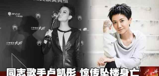 卢凯彤坠楼身亡 卢凯彤坠楼身亡事件始末 卢凯彤是自杀的吗？卢凯彤个人资料