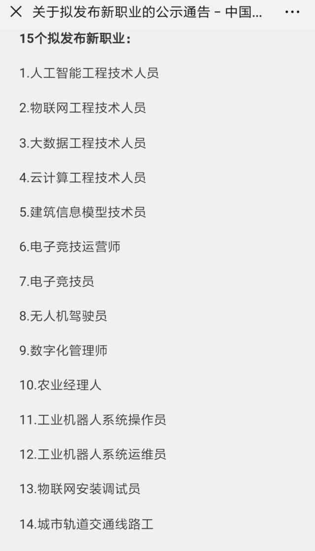 职业是什么 15个新职业发布都是什么详情介绍 打游戏为什么也算职业的一种