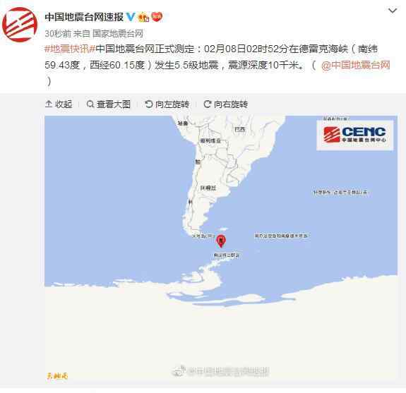 德雷克海峡地震 德雷克海峡地震怎么回事 德雷克海峡发生5.5级地震现场严重吗