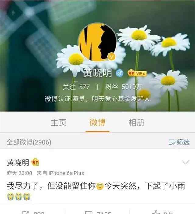 黄晓明深夜发离婚微博 黄晓明半夜发微博“我尽力了”到底怎么了？黄晓明离婚了？