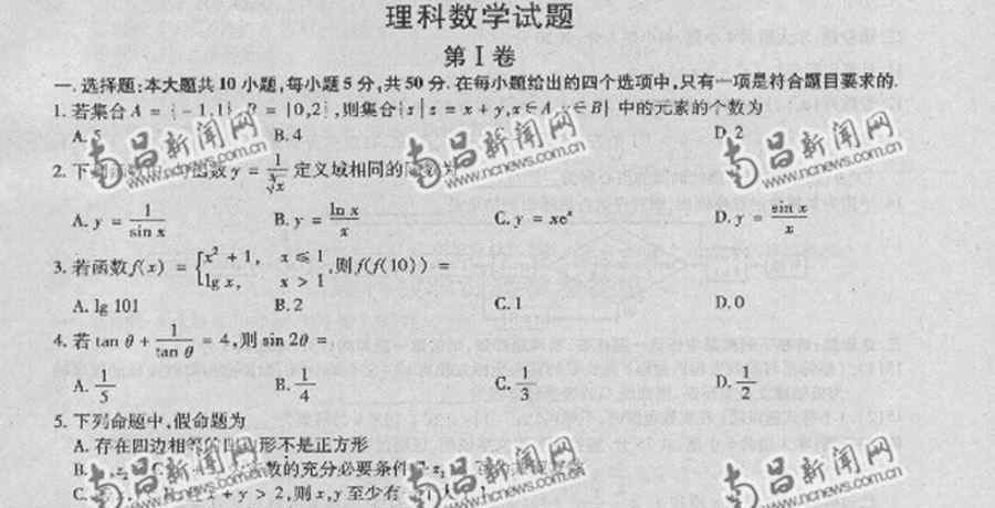 2012江西高考数学 2012高考试题及答案:江西省高考考试数学